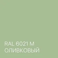 RAL