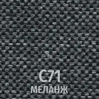С-71