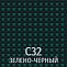 С-32