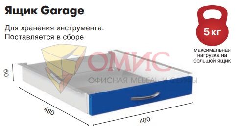 Верстак GARAGE №113