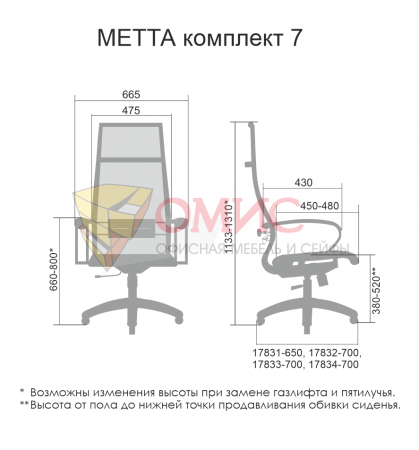 Кресло руководителя МЕТТА Samurai Lite K7