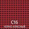 С-16