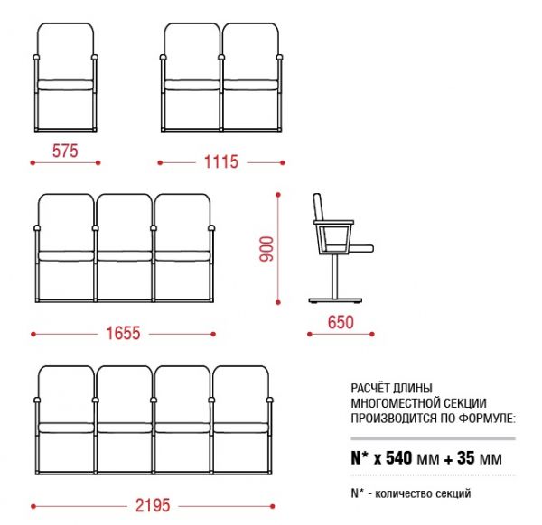 Секция кресел Рим 1М 1-но местная