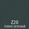 Z20